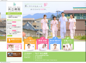 shinwkairecruit