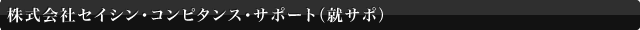 works_shusapo